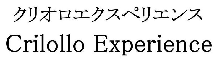 クリオロエクスペリエンス Crilollo Experience 商願2025-049649の商標見本