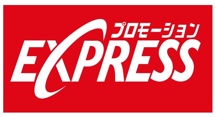 プロモーション EAPRESS 商願2025-049848の商標見本