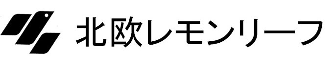 2北欧レモンリーフ 商願2025-051574の商標見本