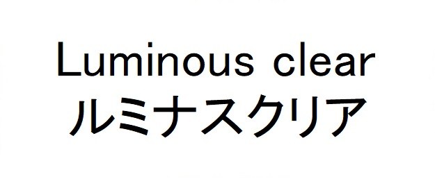 Luminous clear ルミナスクリア 商願2025-053336の商標見本
