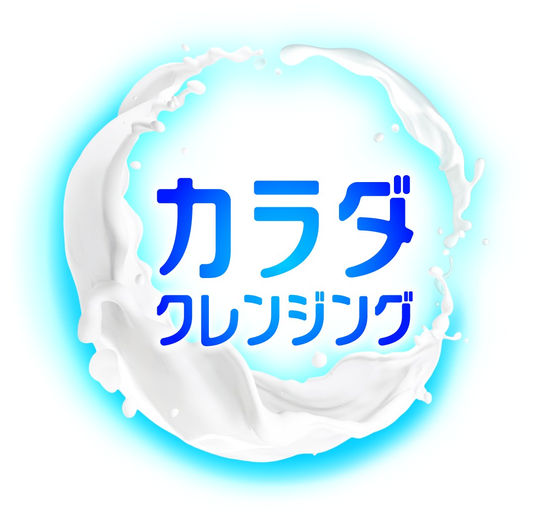 カラダ クレンジング 商願2025-053566の商標見本