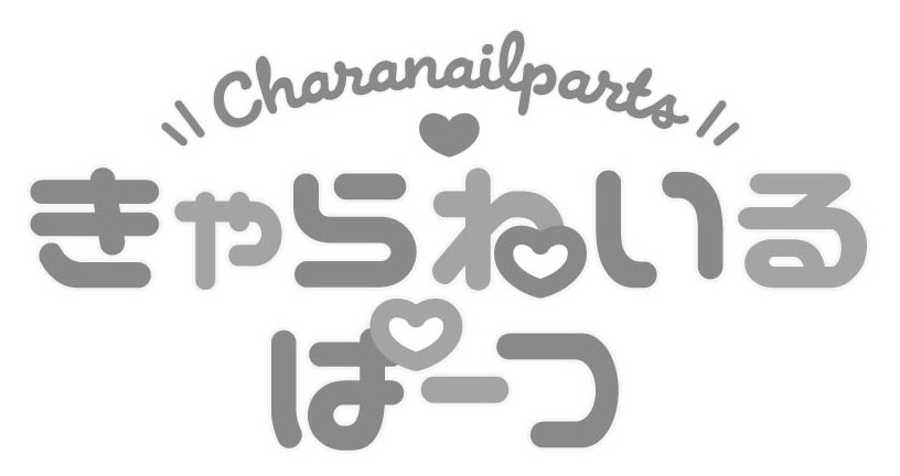 Chataralpasta./ きゃらねいる ぱーつ 商願2025-056408の商標見本