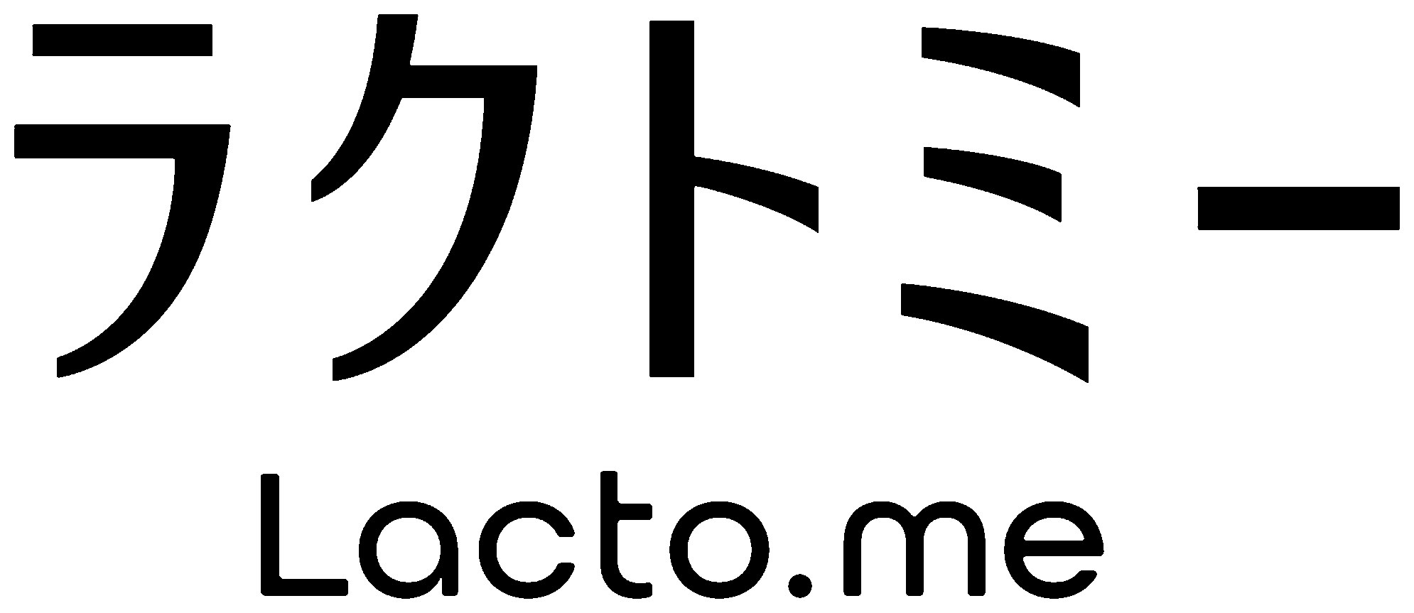 ラクトミー Lacto.me 商願2025-061631の商標見本