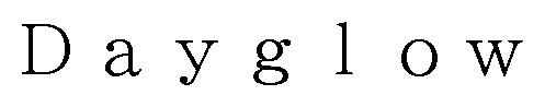 Dayglow 商願2025-063314の商標見本