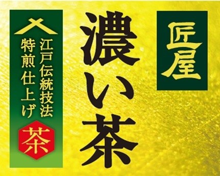 茶 商願2025-066794の商標見本