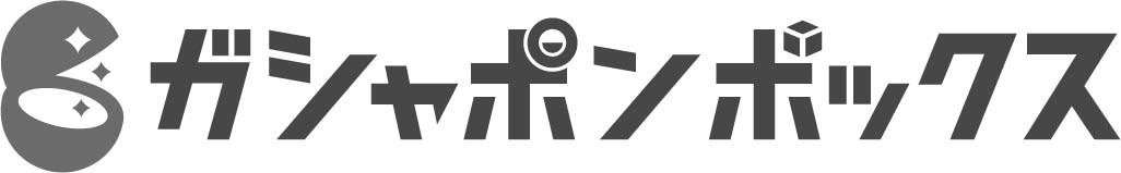 るガシャポンボックス 商願2025-067928の商標見本