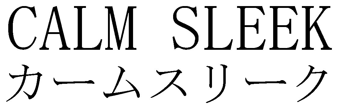 CALM SLEEK カームスリーク 商願2025-068354の商標見本