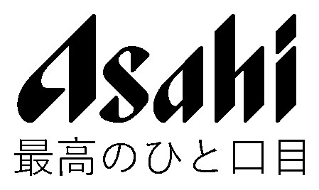 Asahi 最高のひと口目 商願2025-069125の商標見本