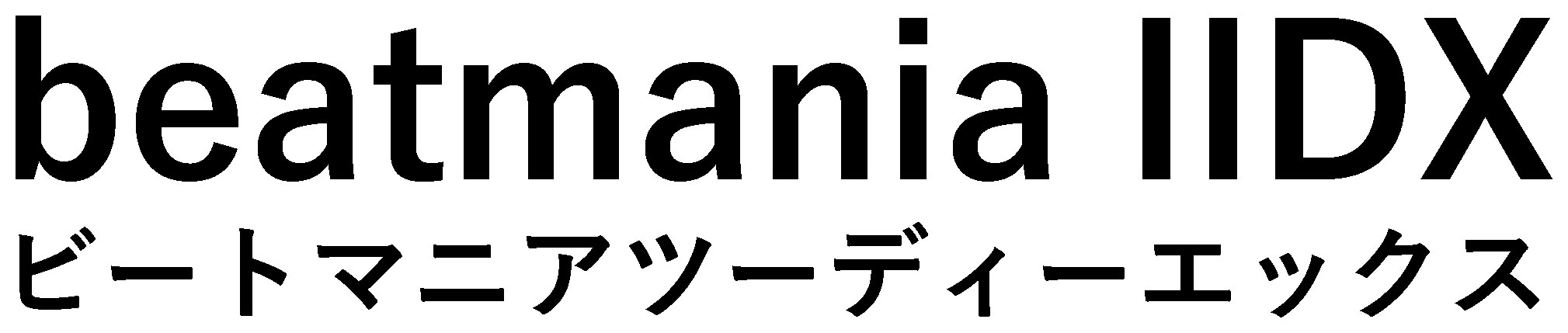 beatmania IIDX ビートマニアツーディーエックス 商願2025-070070の商標見本
