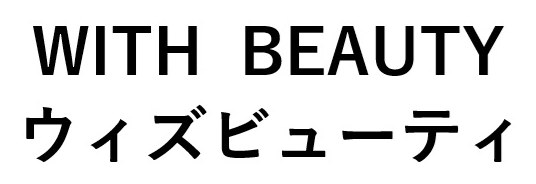 WITH BEAUTY ウィズビューティ 商願2025-070434の商標見本