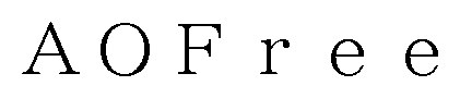 AOFree 商願2025-071523の商標見本