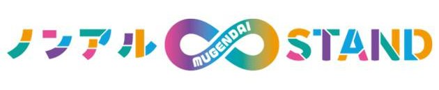 STAND MUGENDAI 商願2025-072639の商標見本