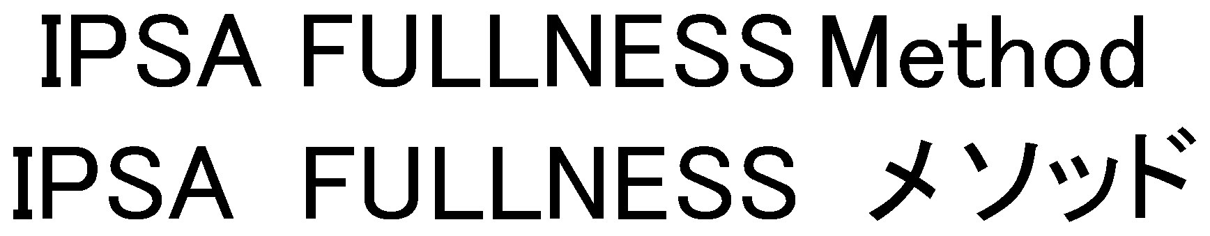 IPSA FULLNESS Method IPSA FULLNESSメソッド 商願2025-072668の商標見本