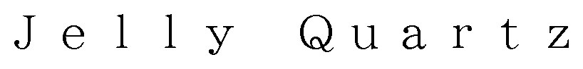 Jelly Quartz 商願2025-073949の商標見本