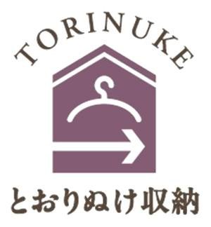 AORINUKE とおりぬけ収納 商願2025-075113の商標見本