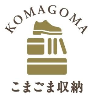 POMAGONT こまごま収納 商願2025-075115の商標見本