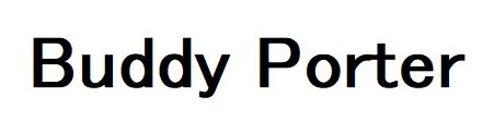Buddy Porter 商願2025-076321の商標見本
