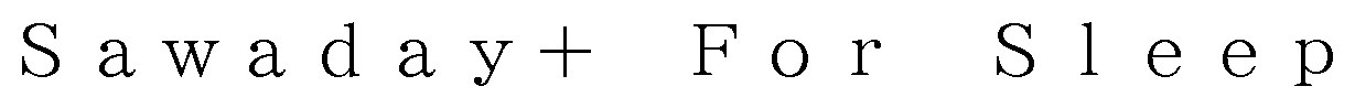 Sawaday+ For Sleep 商願2025-076880の商標見本