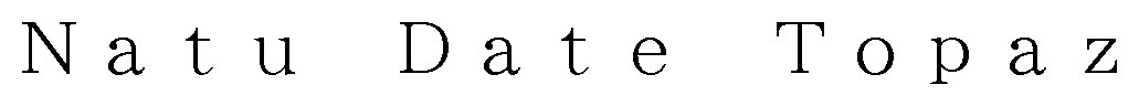 Natu Date Topaz 商願2025-078373の商標見本