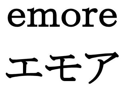emore エモア 商願2025-081797の商標見本