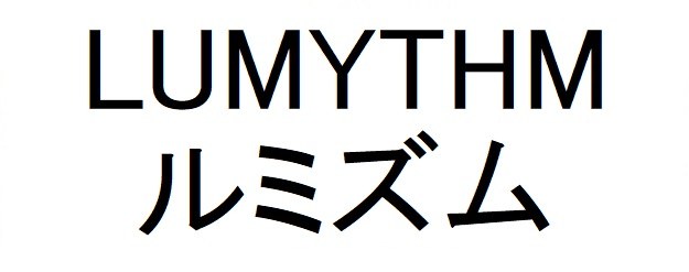 LUMYTHM ルミズム 商願2025-082148の商標見本