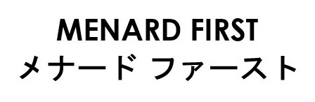 MENARD FIRST メナードファースト 商願2025-084153の商標見本