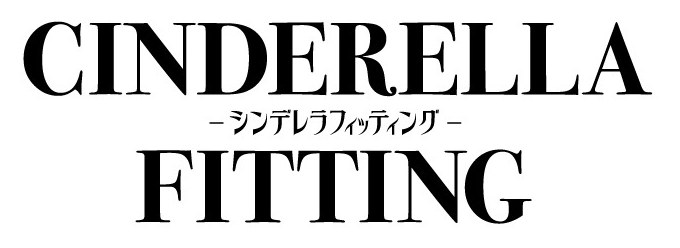 CINDERELLA ーシンデレラフィッティングー FITTING 商願2025-084520の商標見本