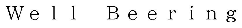 Well Beer 1ng 商願2025-085712の商標見本