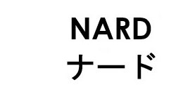 NARD ナード 商願2025-086123の商標見本
