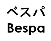 ベスパ Bespa 商願2025-086124の商標見本