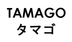 TAMAGO タマゴ 商願2025-086127の商標見本