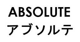 ABSOLUTE アブソルテ 商願2025-086135の商標見本