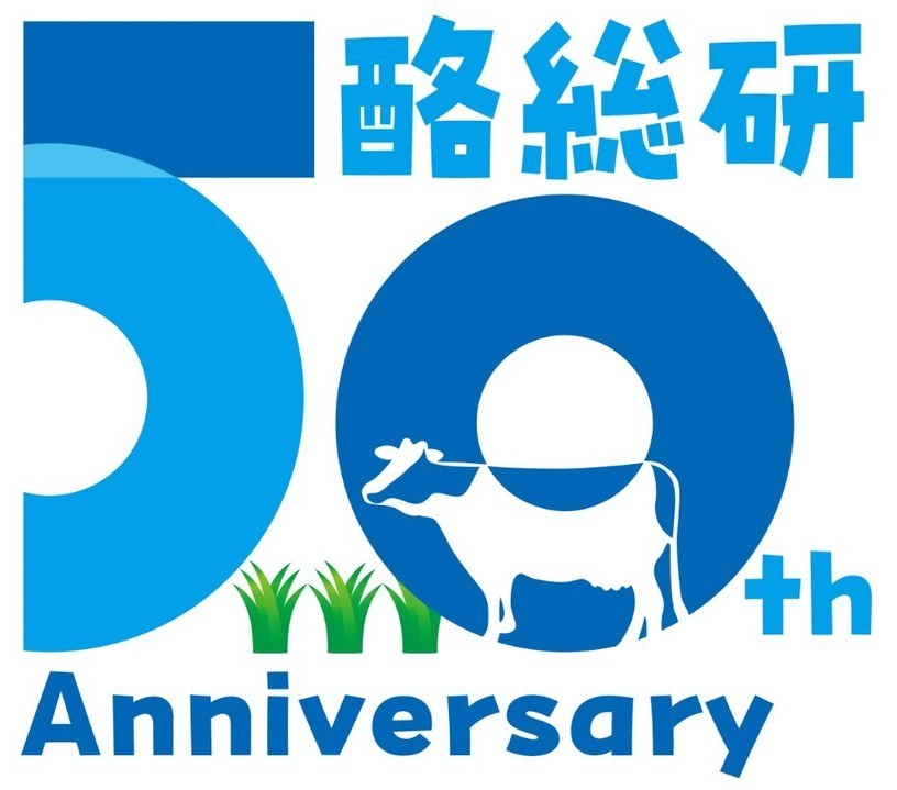 酪総研 +h Anniversary 商願2025-087208の商標見本