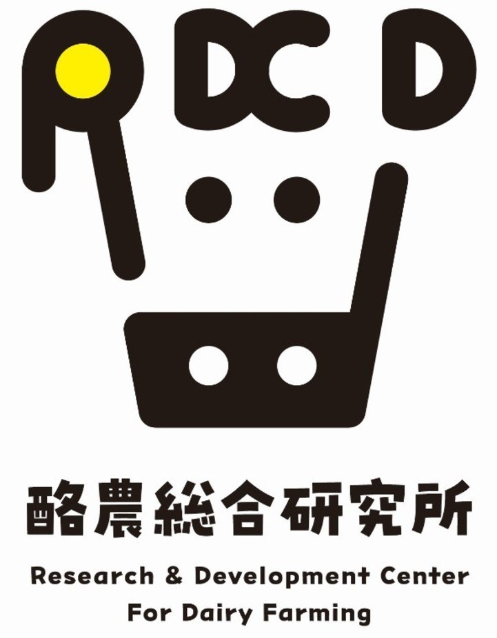 酪農総合研究所 Research Development Center For Dairy Farming 商願2025-087209の商標見本