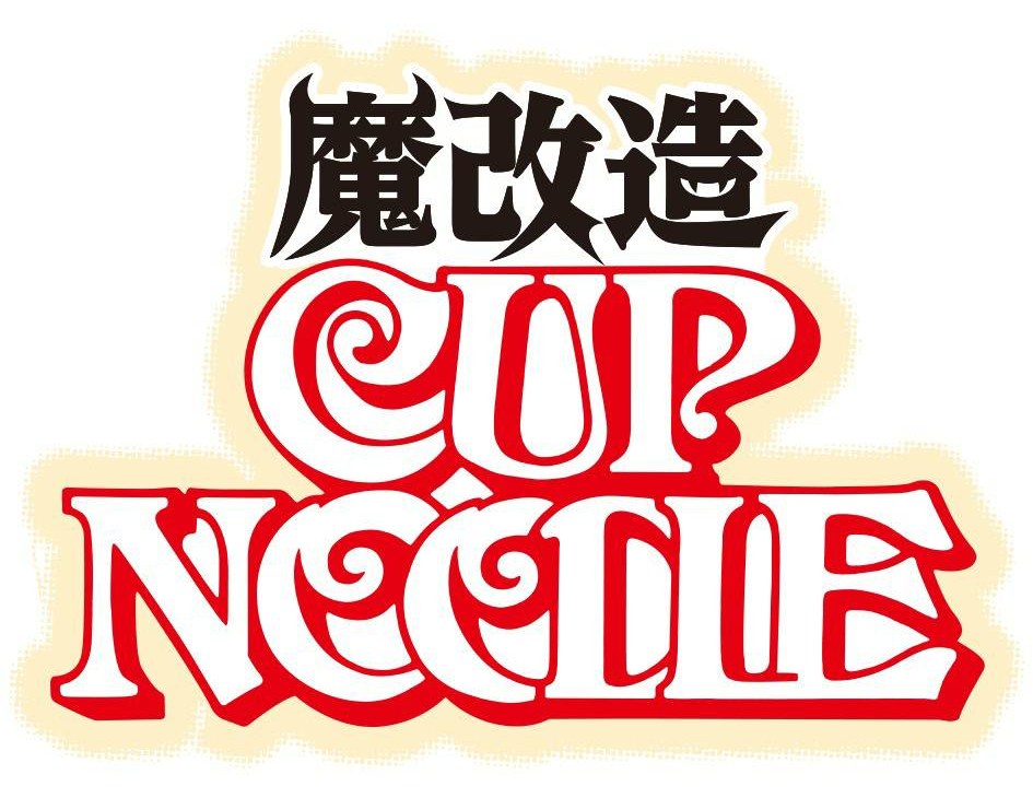 魔改造 CUP 商願2025-087450の商標見本