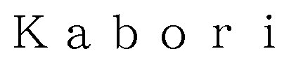 Kabori 商願2025-087787の商標見本