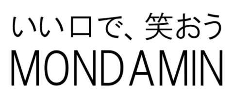 いい口で、笑おう MONDAMIN 商願2025-090596の商標見本