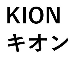 KION キオン 商願2025-090836の商標見本