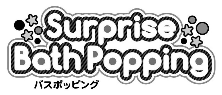 Surprise BothPopping バスポッピング 商願2025-091614の商標見本