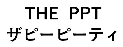 THE PPT ザピーピーティ 商願2025-093683の商標見本
