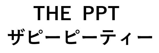 THE PPT ザピーピーティー 商願2025-093684の商標見本