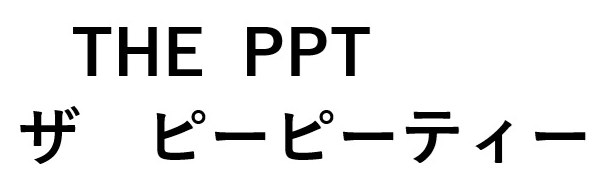 THE PPT ザピーピーティー 商願2025-093686の商標見本
