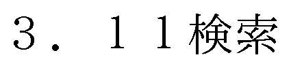 1検索 商願2025-093898の商標見本