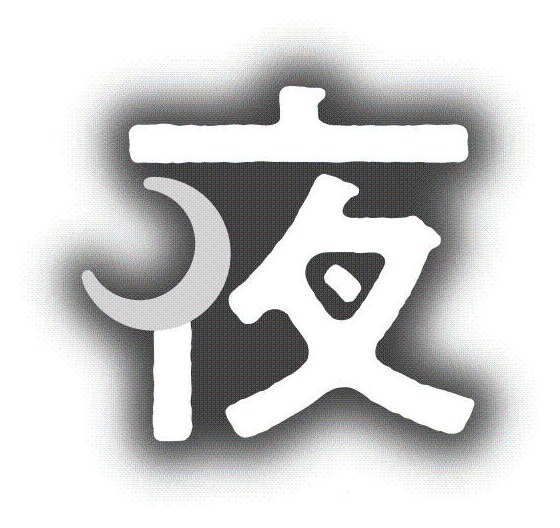 商願2025-095075の商標見本