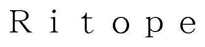 Ritope 商願2025-096207の商標見本