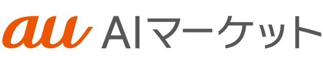 au AIマーケット 商願2025-096986の商標見本
