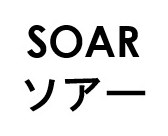 SOAR ソアー 商願2025-097662の商標見本