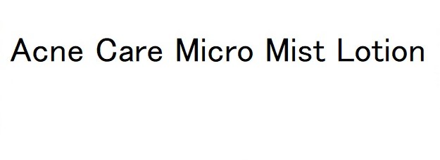 Acne Care Micro Mist Lotion 商願2025-107938の商標見本