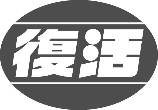 長子 商願2025-108145の商標見本