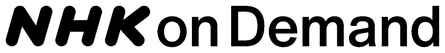 NHK on Demand 商願2025-109100の商標見本